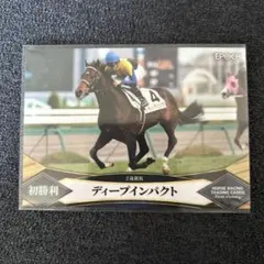 2026年最新】ディープインパクト カードの人気アイテム - メルカリ