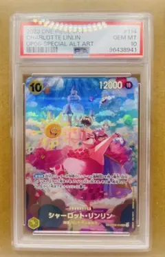 PSA10 シャーロット・リンリン SR-SPC 双璧の覇者 ワンピースカードのサムネイル