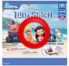 リロ＆スティッチ 肩ズンFig. リロ プリークリー 2種セット