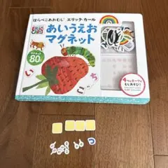 はらぺこあおむし　あいうえおマグネットのサムネイル