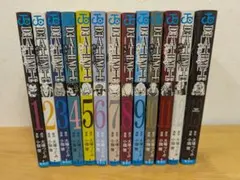 デスノート DEATHNOTE 全13巻　付録未開封