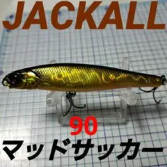 ジャッカル　マッドサッカー90　廃盤　激レア！のサムネイル