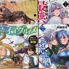 04/09 Y.T様 コミック まとめ売り