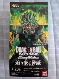 ドラゴンボール フュージョンワールド 2BOX テープ付未開封 最安】ドラゴンボール フュージョンワールド 迫り来る脅威 FB06 新品未