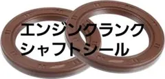 エンジンクランクシャフトシール 番号90311-46001 Lexus対応 2個のサムネイル