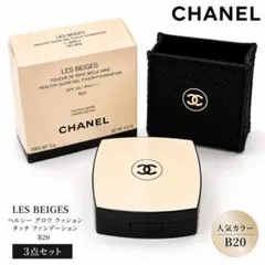 CHANEL レ ベージュ ヘルシー グロウ クッション B20 2026 - メルカリ