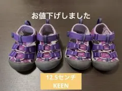 【KEEN】12.5cmサンダル 双子