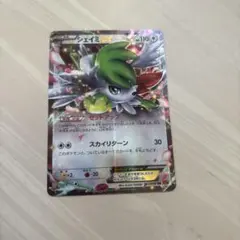 2026年最新】シェイミex xyの人気アイテム - メルカリ