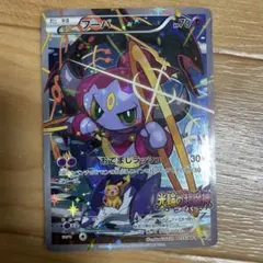 フーパ：光輪の超魔神 フーパ 入場者プレゼント PROMO XYシリーズプロモ…