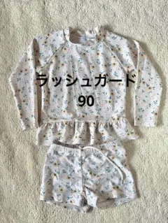 スイムウェア ラッシュガード 長袖 セパレート 90