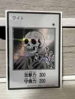 ワイト モノクロ シークレット