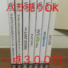 wiiソフト まとめ売り