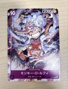 モンキー・D・ルフィ ONE PIECE DAY’23来場者特典 P P-041