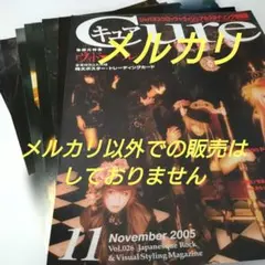 Cure vol.55 Versailles Dio V系 雑誌 Cure vol.55 Versailles Dio V系 雑誌 - メルカリ