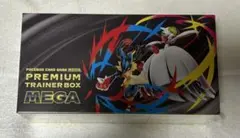 【シュリンク付】ポケモンカードゲーム プレミアムトレーナーボックス MEGA