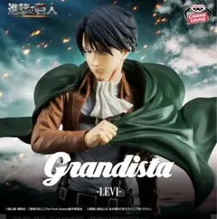 Grandista リヴァイ フィギュア