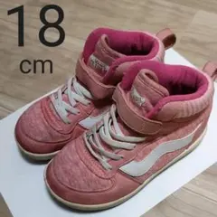18cm　バンズ　VANS　スニーカー　女の子　ハイカット