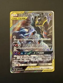 2026年最新】ガブリアス&ギラティナgx sa psa10の人気アイテム - メルカリ
