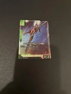 ガンダムカードゲーム ウイングガンダム バード形態 パラレル