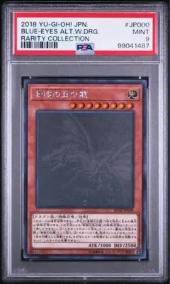 遊戯王】PSA8 青眼の白龍 ウルトラパラレル - メルカリ