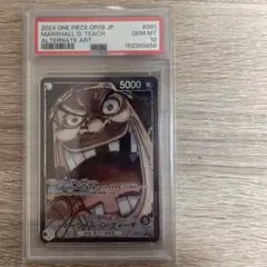 ワンピースカード マーシャル・D・ティーチ リーダーパラレル PSA10