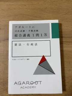 2025年最新】アガルート 総合講義の人気アイテム - メルカリ