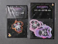 サンリオ Happyくじ ハロウィン アクリルチャーム賞 ステッカー賞