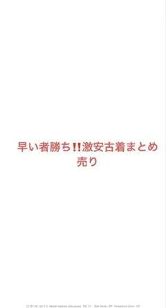 激安‼️90s〜00s archive 古着　まとめ売り　City boy y2k