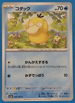 コダック C SV2a ポケモンカード151 054/165 - メルカリ