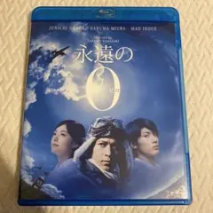 2025年最新】永遠の0dvdの人気アイテム - メルカリ