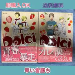 Dolci 1,2