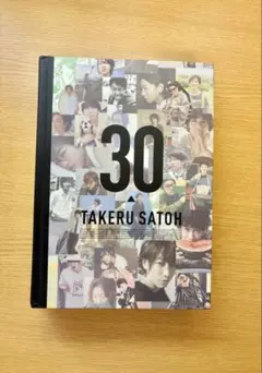 佐藤健 アニバーサリーブック Amazon.co.jp: 佐藤健 30 アニバーサリーブック 13years TAKERU
