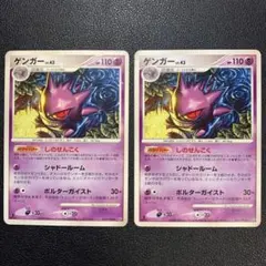 P9411 ゲンガー Lv.43 しのせんこく 032/092