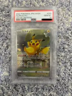 2025年最新】ピカチュウ ar vstarユニバース psa10の人気