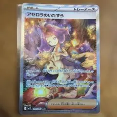アセロラのいたずら SAR MEGA 拡張パック メガシンフォニア キラ 09