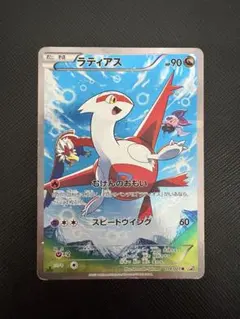 2026年最新】ポケモンカード ラティアス CP2の人気アイテム - メルカリ