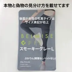 値下げ不可　管理P【開封し検品済】ラスト1点　袋にシワ　スモーキーグレー　正規品