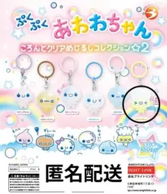 【新品】ぷくぷくあわわちゃんころんとクリアめじるしコレクション☆2スポンジちゃん