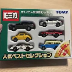 完全未開封・極美品】1998年 トミー株主優待限定 特別企画セット 6台