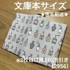 ハンドメイド　ブックカバー　文庫本サイズ　2956