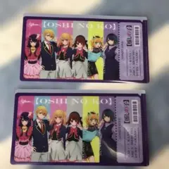 推しの子ミニクリアファイル 2枚セット