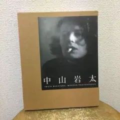 昭和44年発行 写真解説.合気道入門 藤平光一.著 昭和44年発行 写真解説.合気道入門 藤平光一.著 - メルカリ
