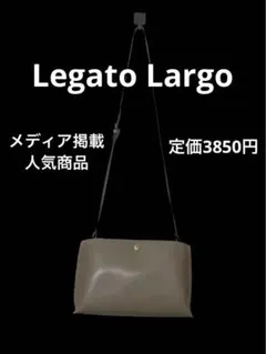 【美品】Legato Largoベージュ ショルダーバッグ