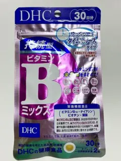 DHC 持続型ビタミンBミックス 30日分