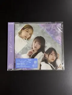 TrySail 憧憬 通常盤CD 麻倉もも 雨宮天 夏川椎菜 e