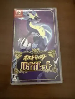 ポケットモンスター バイオレット switch