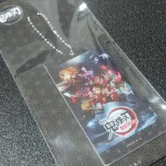 鬼滅の刃　MX4D／4DX上映の入場者特典「無限列車切符風アクリルキーホルダー」