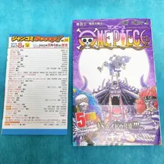 【超希少・初版・帯付き】ONE PIECE ワンピース 103巻 / 尾田栄一郎