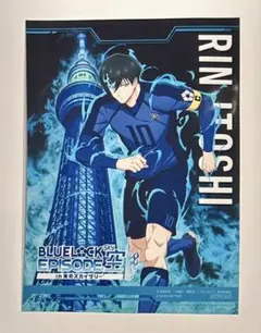 ブルーロック　スカイツリー　ブロマイド　糸師凛　特典