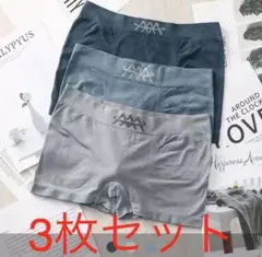 新品 3枚セットボクサーパンツ 下着通気吸汗速乾 抗菌防臭加工